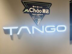 -TANGO LIVEHOUSE动感单车(巴黎春天店)