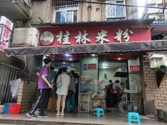 门面-覃肥叔桂林米粉(粮道街店)