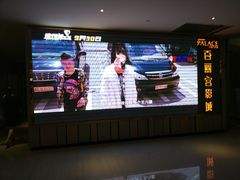 -百丽宫影城(CGS激光苏宁广场店)