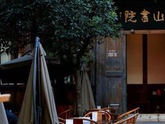 -见山书院