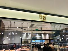 门面-奈雪的茶(石家庄万象城店)