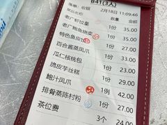 菜单-老廣新意-全天茶点(宝能店)