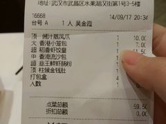 账单-稻香酒家·34年老字号·港式粤菜(汉街店)