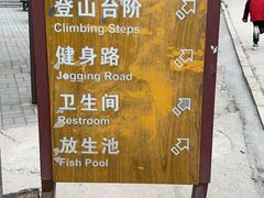 -北京十三陵国家森林公园蟒山景区