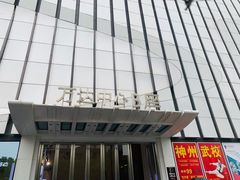 -万达广场(南京江宁店)