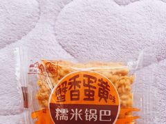 蟹黄锅巴-宫廷糕点铺