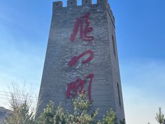 -雁门关景区