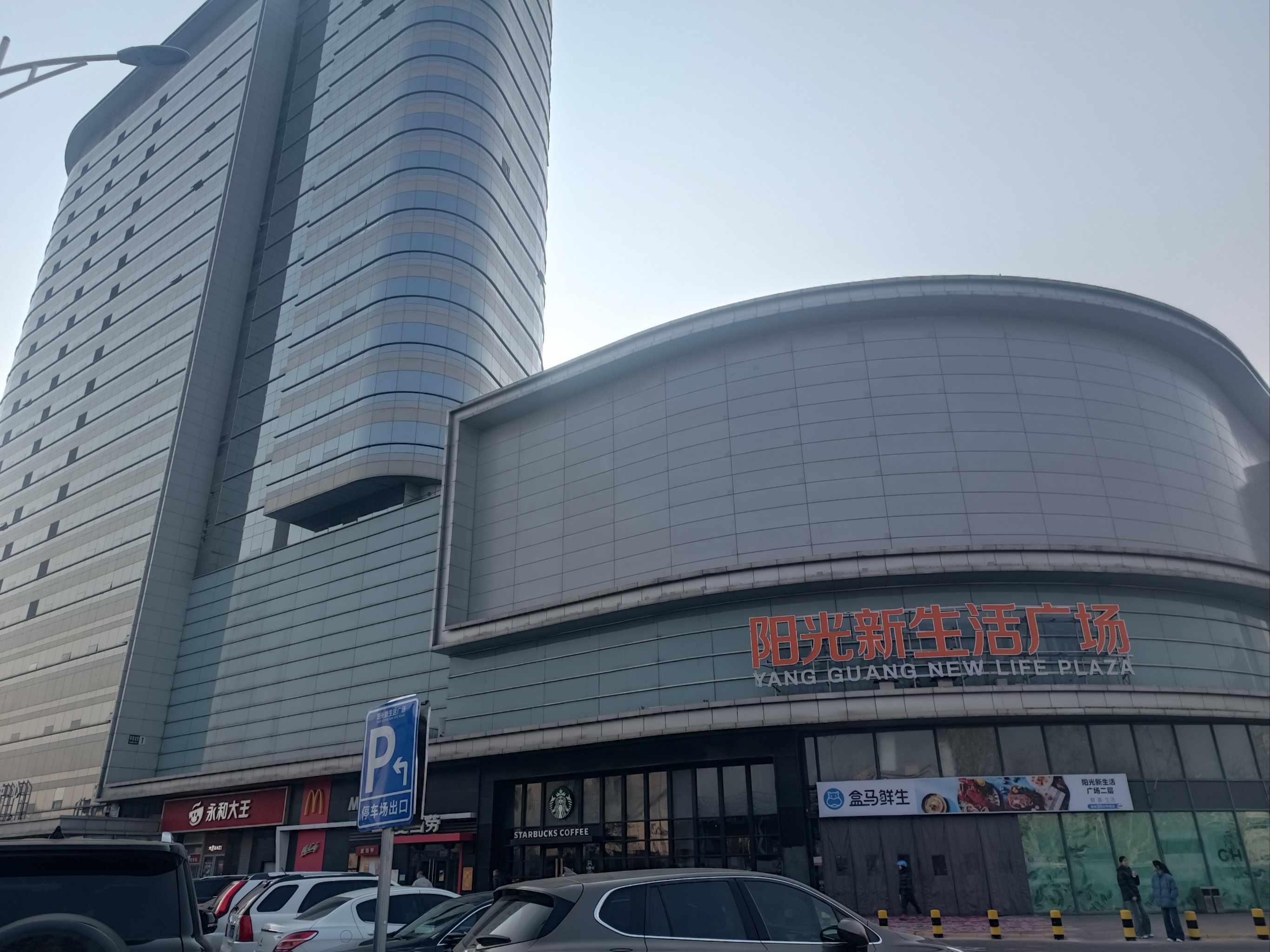 盒马鲜生#阳光新生活广场#那些超好逛的商场#美食#好吃不贵经济实惠