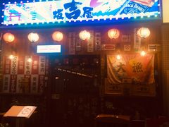 门面-坂吉屋·居酒屋深夜食堂(龙湖店)