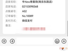 -牛New寿喜烧(青浦店)