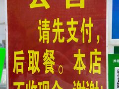 -王记生烫牛杂面馆(兰陵路店)