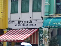 -何九海南茶店(鬼仔巷店)