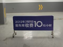 喵了個咪的它終於要開始收費了!悲催啊&nbsp;=-虹口龙之梦购物中心·停车场