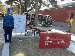 -故宫冰窖餐厅