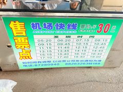 -汕头金海湾大酒店(龙眼南路美食街万象城店)