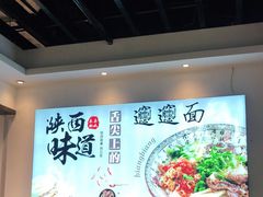 -秦香记凉皮肉夹馍(天城商业中心店)