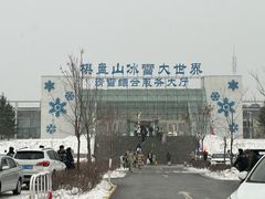 -棋盘山冰雪大世界