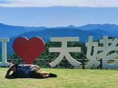 -天姥山景区