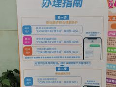 -中国电信(四川北路营业厅)