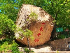 -京东石林峡风景区