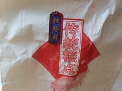 -桂顺斋(西花市店)