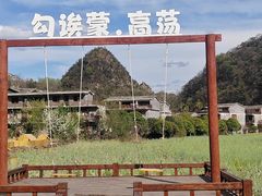 -高荡千年布依古寨旅游景区