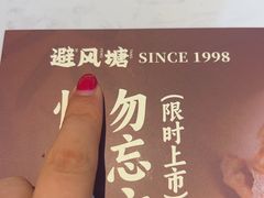 -避风塘(嘉兴八佰伴店)