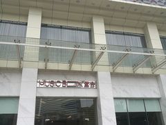 门面-堂会·KTV·自助餐·团建聚会(天河店)