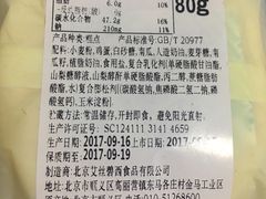 -巴黎贝甜(五道口店)