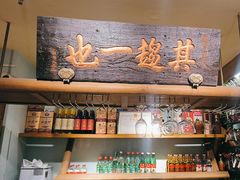 -北京老门框爆肚涮肉馆(凤城六路店)