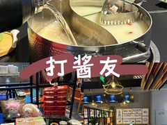 -打酱友•斑鱼海鲜粥火锅(吴桥店)