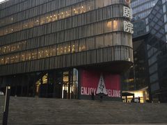 -北京喜剧院