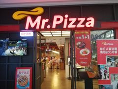 门面-Mr.Pizza米斯特比萨(苏州平江万达广场店)