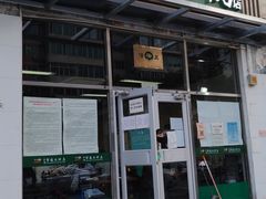 门面-清真永恒华威肉饼(潘家园店)