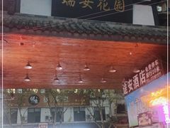 -捞沙巷