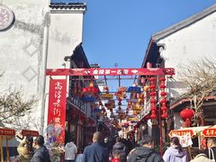 -高淳老街