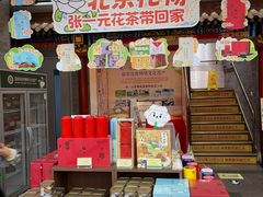-张一元(总店)