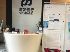 -浦发银行(金汇支行)