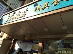 -洪长兴(云南南路店)