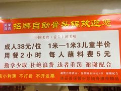 -荣吉招牌自助骨头锅(顾乡店)