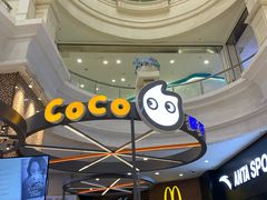 -CoCo都可(福州宝龙广场店)
