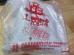 -辽B·小串(总店)