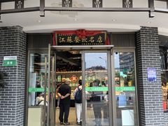 -曹家小菜(胜太路店)