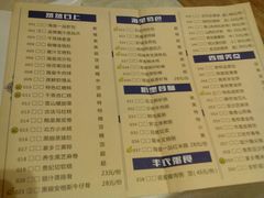 菜单-海皇酒家(钰海万国汇购物广场店)