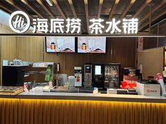 -海底捞火锅鲜切牛肉主题店(长寿路店)