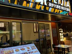 -肥家大排档(天河体育西店)