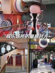 -MELAND CLUB亲子乐园·派对·餐厅(北京芳圆里ID MALL店)