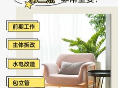 -居丽装饰空间设计(总部)