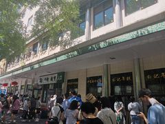 -清真·白记年糕(牛街北口店)