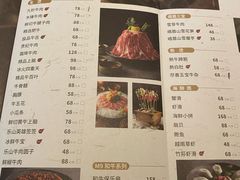 菜单-盡膳口福跷脚牛肉火锅(合生汇购物中心店)